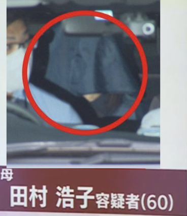 田村修容疑者の顔画像