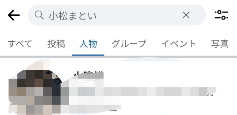 小松まといさんのFacebookアカウント検索結果