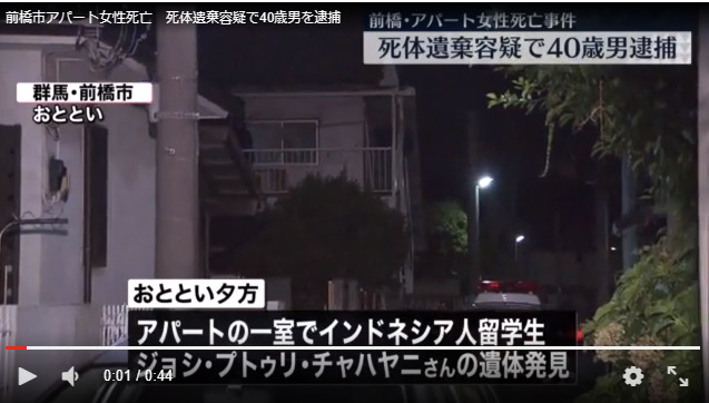 報道されている梶村容疑者の自宅アパート